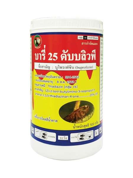 บารี่ 25 ดับบลิวพี 0