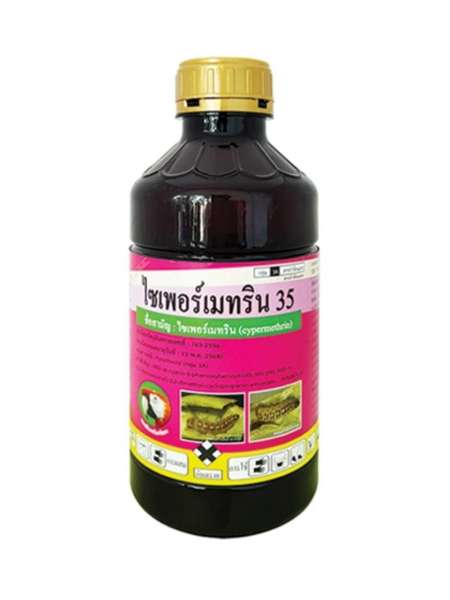 ไซเพอร์เมทริน 35 0