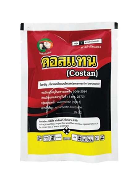 คอสแทน (Costan) 0